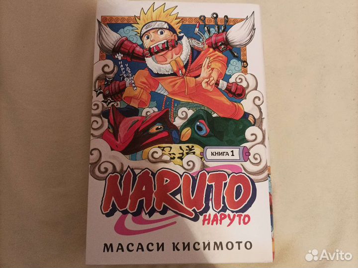 Манга наруто книга 1