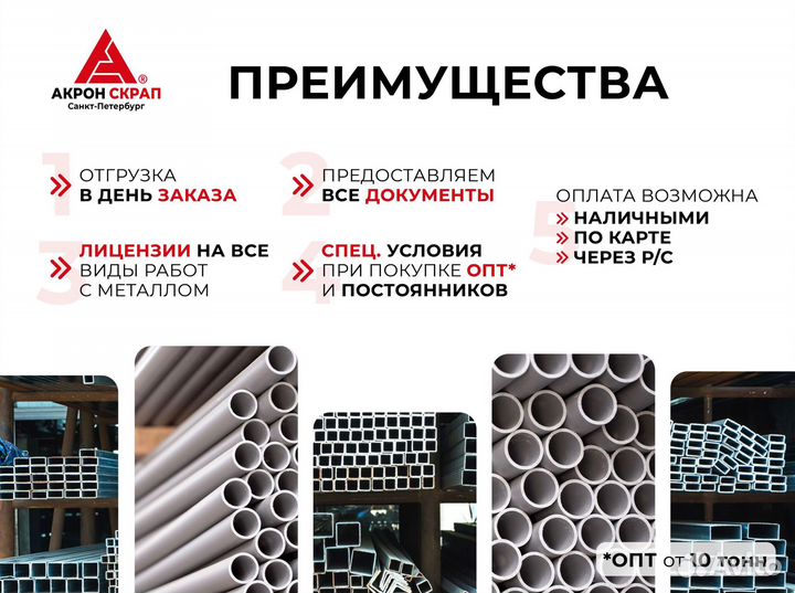 Трубы б/у Металлопрокат