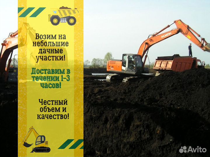 Грунт. Чернозем. Земля