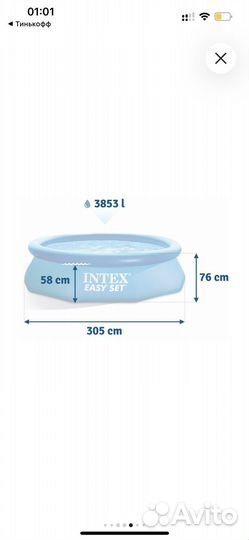 Бассейн intex Easy Set 305x76 см+фильтр-насос