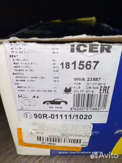 Колодки тормозные дисковые