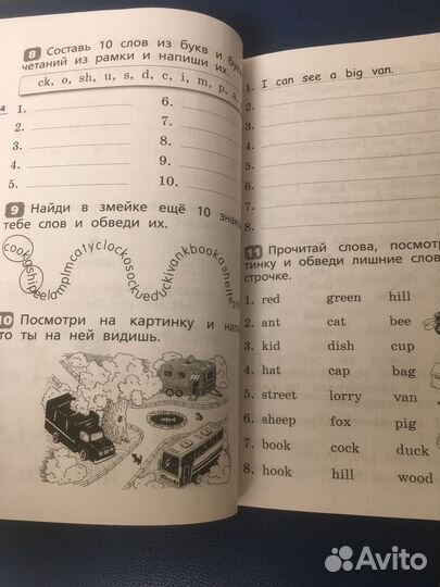 Рабочая тетрадь по английскому 2 класс