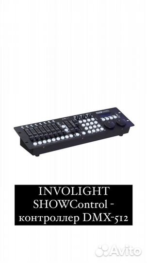 Аренда светового оборудования