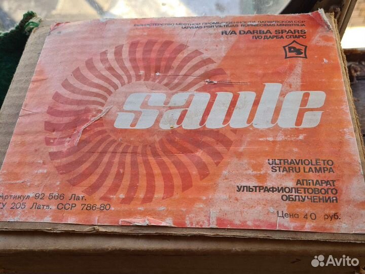 Аппарат ультрафиолетового облучения