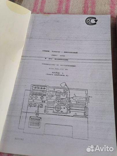 Руководство по эксплуатации 16к20, самат 400