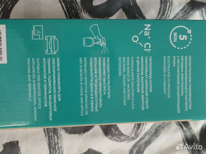 Дезинфектор Timberk T-DES14 новый