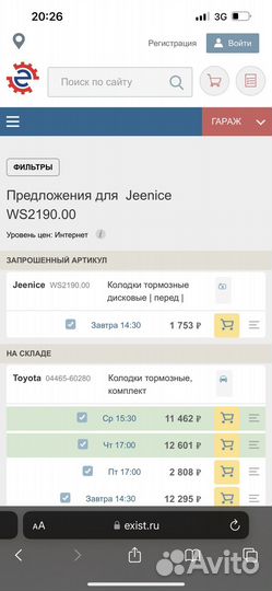Колодки тормозные дисковые передние