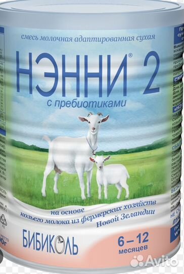 Детское питание смесь