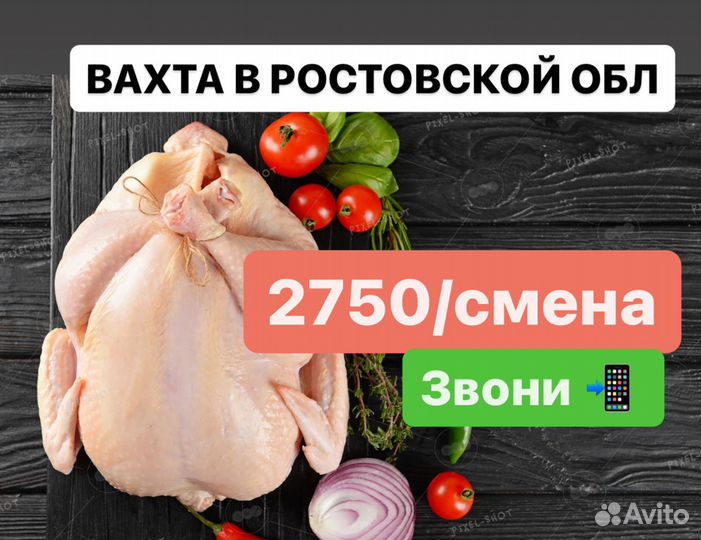 Упаковщики на птицефабрику вахтой г. Шахты