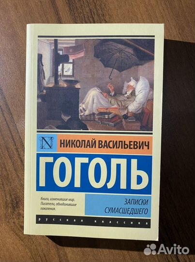 Книги.гоголь и тд