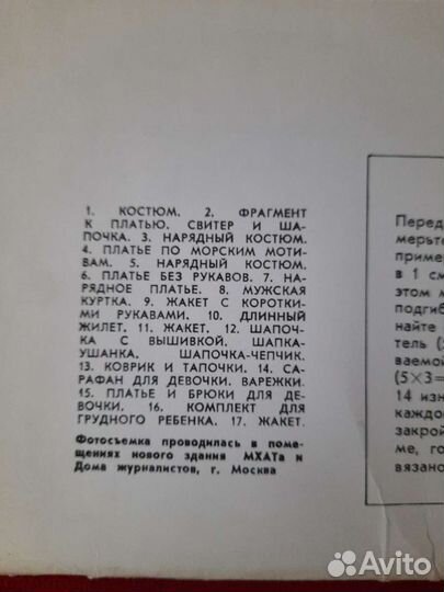 Вязание спицами открытки СССР