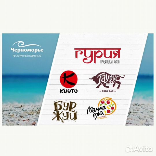 Мастер чистоты / Посудомойщица на летний сезон