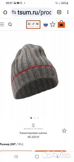 Вязаная шапка мужская