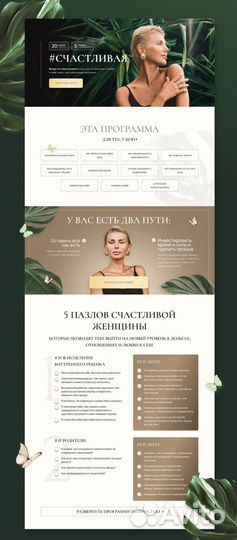 Создание сайтов на Tilda