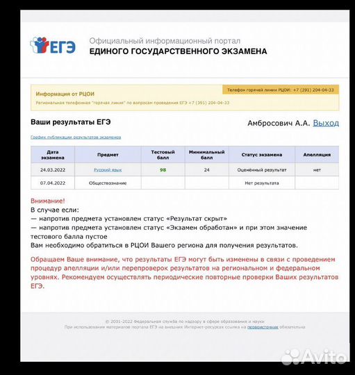 Репетитор по русскому языку