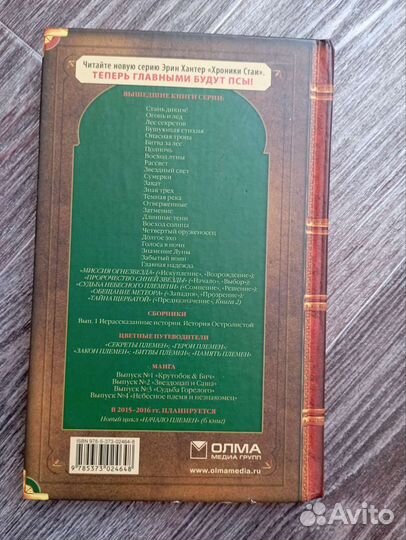 Коты воители 