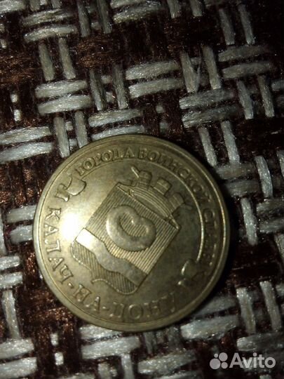 Манера города воинской славы