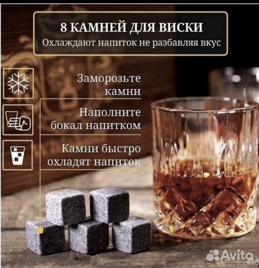 Подарочный набор для мужчин бокалы для виски