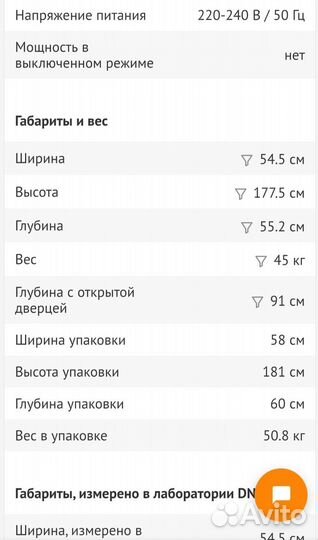 Холодильник dexp TF275D