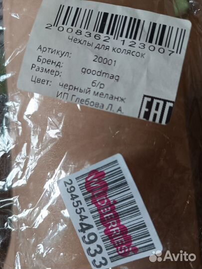 Новый чехол для коляски или снуд для кормления