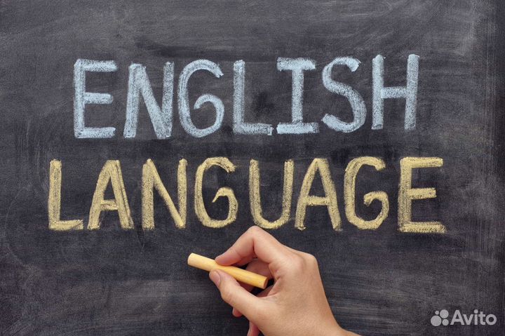 Репетитор по английскому языку
