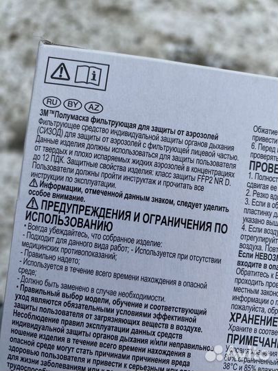 Маска респиратор