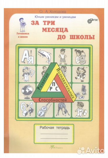 Пособия для дошкольников