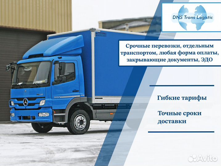 Переезды, грузоперевозки от 300 кг и 300 км