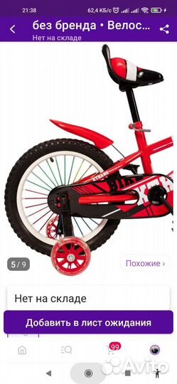 Велосипед детский 18 дюймов