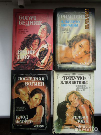 Книги про любовь, авантюрный, исторический роман