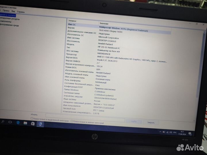 Ноутбук HP 255 G1