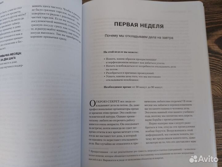 Книга Полный порядок. Реджина Лидс