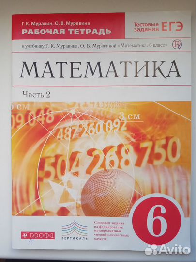 Рабочая тетрадь