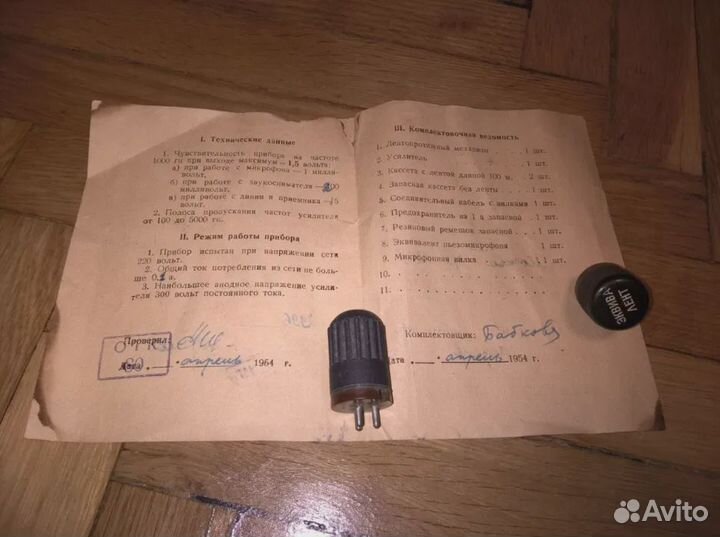 Магнитофонная приставка мп1 (выпуск 1954 года)