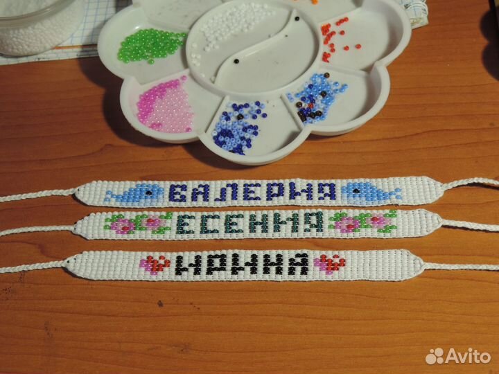 Браслет с именем