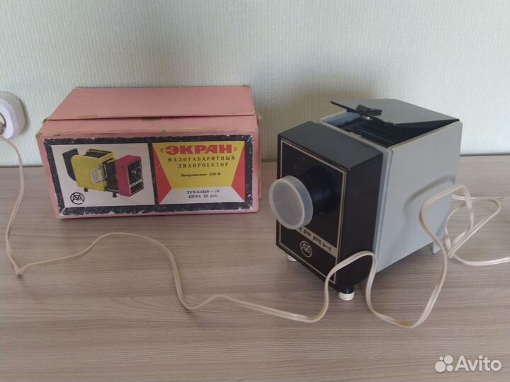 Диапроектор СССР экран