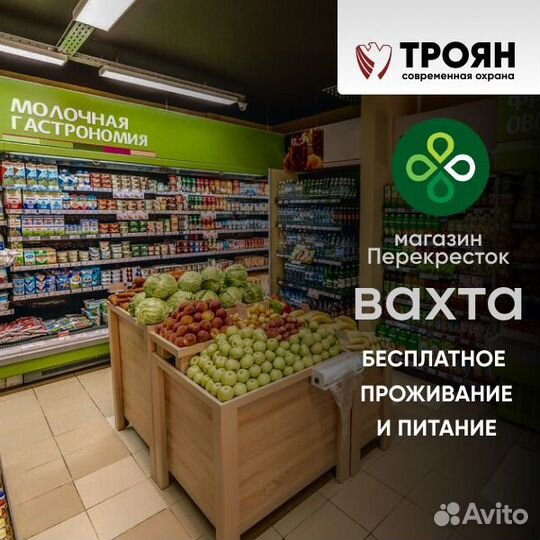 Охранник без лицензии, вахта, бесплатн. питание