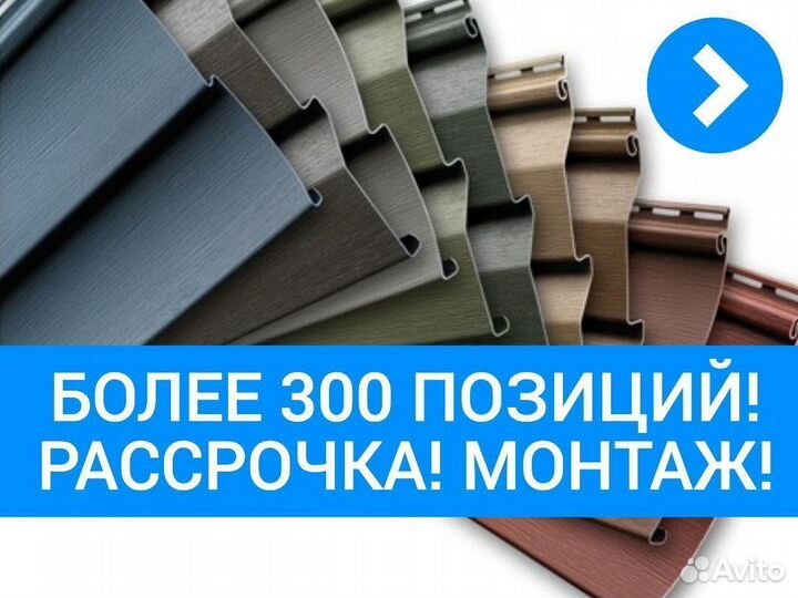 Сайдинг виниловый корабельная доска