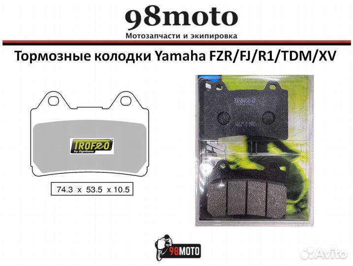 Тормозные колодки Yamaha FZR/FJ/R1/TDM/XV