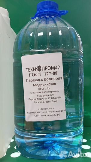Средство для очистки воды в бассейне пергидроль 37