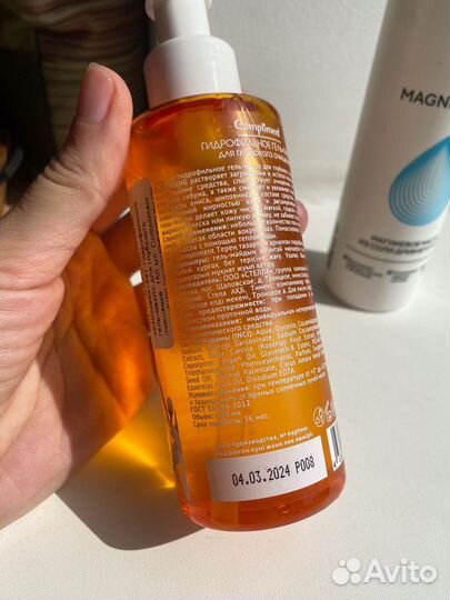 Гидрофильное масло compliment и магниевое масло