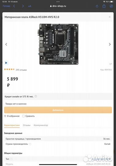 Игровой компьютер 1660 ti