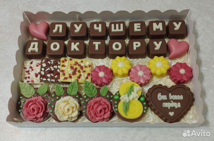 Шоколад ручной работы Подарки ручной работы