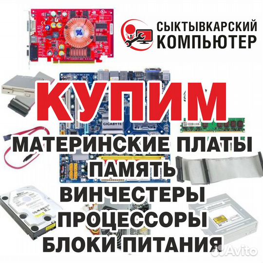 Игровой компьютер i7, 8 г.б., rx 550 4 г.б