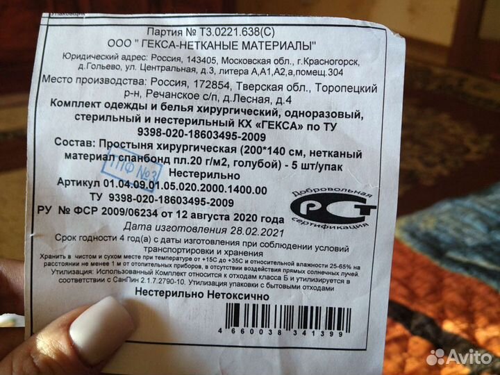 Одноразовые медицинские простыни