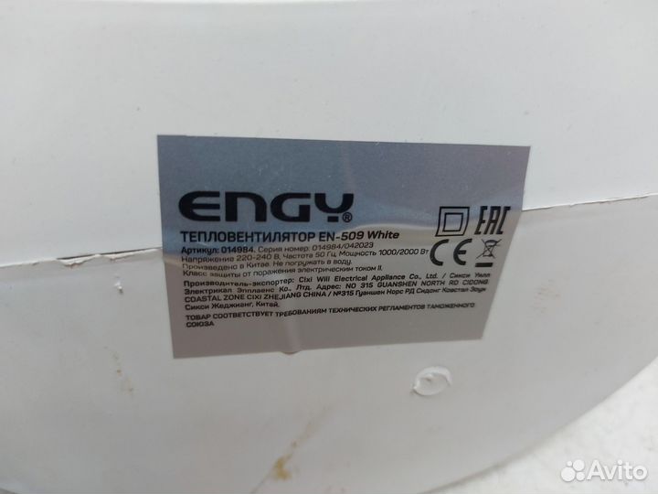 Тепловентилятор Engy EN-509 на 2.0 кВт