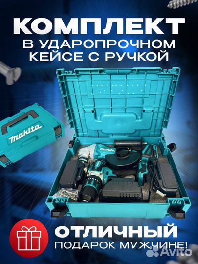 Аккумуляторные шуруповерт и болгарка makita