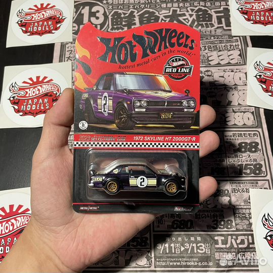 Hot Wheels RLC 1972 Skyline H/T 2000GT-R