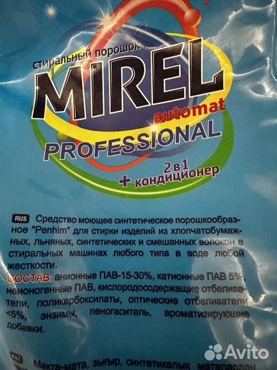 Стиральный порошок Mirel 6 кг