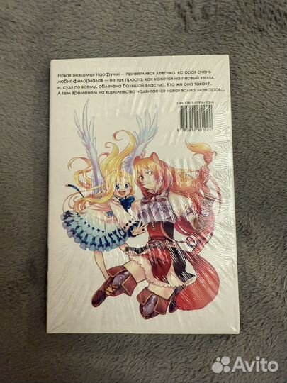 Манга восхождение героя щита 4